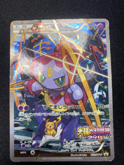 Hoopa 155/XY-P Pokemon Movie Promo Holo Japanese Exlusive Alt Art Card MP - Image 1