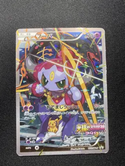 Hoopa 155/XY-P Pokemon Movie Promo Holo Japanese Exlusive Alt Art Card HP - Image 1
