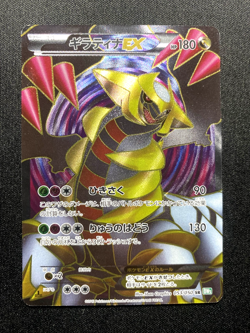 Giratina EX SR 053/050 BW5 Pokemon Dragon Blast Japanese 2012 Full Art Card - Image 1