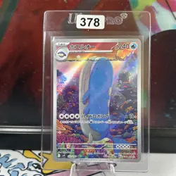 Wailord AR 103/100 Battle Partners sv9 Pokemon Card Japanese (378) - Image 1