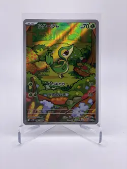 Snivy AR 087/086 Black Bolt sv11B Pokemon Card Japanese [Near Mint] - Image 1
