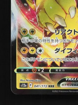 Zeraora VMAX 041/172 LP VSTAR Universe Japanese Pokemon Card TCG - Image 2