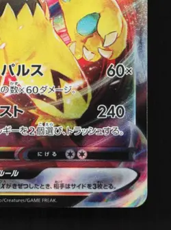 Zeraora VMAX 041/172 LP VSTAR Universe Japanese Pokemon Card TCG - Image 3