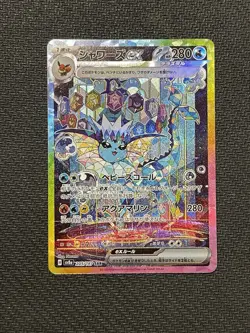 Pokemon TCG 2024 Vaporeon ex SAR 205/187 sv8a Terastal Festival ex Japanese NM - Image 1