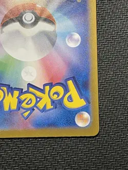 Pokemon TCG 2024 Vaporeon ex SAR 205/187 sv8a Terastal Festival ex Japanese NM - Image 5