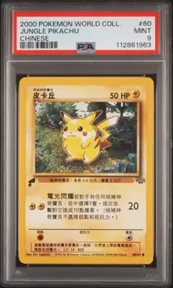PSA 9 - *Chinese* Pikachu (Jungle) #60/64 Pokemon 2000 World Collection Regular - Image 1