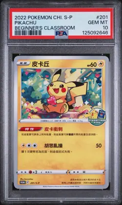 Pokemon Promo 201/S-P Pikachu Chinese Beginner's Classroom Taiwan PSA 10 LOW POP - Image 1