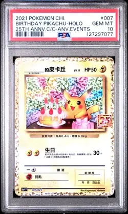 2021 POKEMON CHINESE 25TH ANV CLASSIC COLL #007 BIRTHDAY PIKACHU-HOLO PSA 10 - Image 1