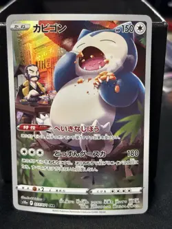 Pokemon Snorlax 077/071 Full Art CHR Dark Phantasma Japanese - Image 1