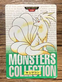 Pokemon Carddass Card Ninetales No.38 Bandai Pocket Monsters Green ver. 1996 - Image 1