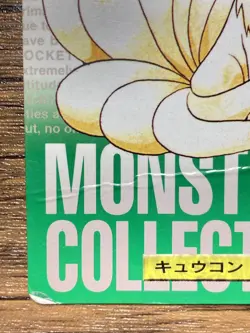 Pokemon Carddass Card Ninetales No.38 Bandai Pocket Monsters Green ver. 1996 - Image 5