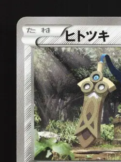 Honedge 012/XY-P LP XY Promos Japanese Pokemon Card TCG - Image 4