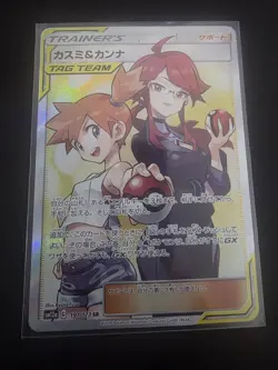 Misty & Lorelei 191/173 Tag Team SR SM12a Holo 2019 Japanese Pokemon Card - Image 1