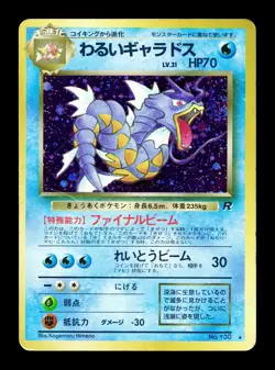 [MP] Dark Gyarados No 130 Holo Japanese Rocket Gang Pokemon - Image 1