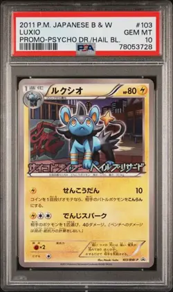 PSA 10 Luxio Promo Psycho Drive Hail Blizzard 103/BW-P Japanese Pokemon 2011 - Image 1