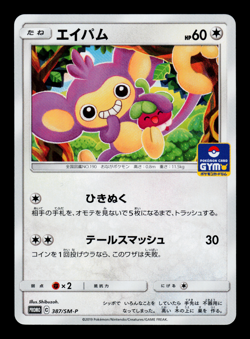NM - Pokemon Japanese Gym Pack 2019 Aipom 387/SM-P Promo - Image 1