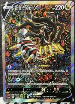 Pokemon TCG S-Chinese Sword&Shield Giratina V CS6bC SR Holo Alt Art NEW - Image 1