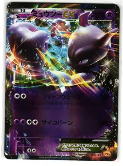MEWTWO-EX 050/131 PREMIUM CHAMPION PACK JAPANESE POKEMON TCG - Image 1