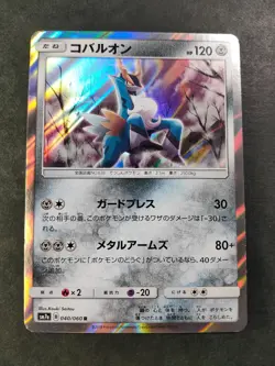 Pokemon Card Cobalion SM7a 040/060 R Japanese MINT - Image 1