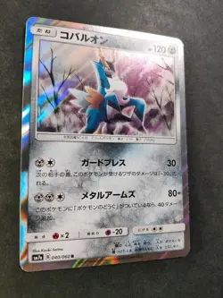 Pokemon Card Cobalion SM7a 040/060 R Japanese MINT - Image 2