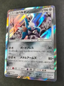 Pokemon Card Cobalion SM7a 040/060 R Japanese MINT - Image 3