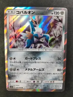 Pokemon Card Cobalion SM7a 040/060 R Japanese MINT - Image 5