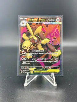 Mega Lopunny ex SR 100/080 NM M2 Inferno X Pokemon Card Game Japanese MEGA - Image 1