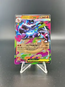 Mega Charizard ex 013/080 RR M2 Inferno X Japanese Card - NM - Pokemon TCG - Image 1