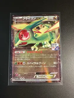 Flygon EX 114/XY-P Black Star Promo Japanese Pokemon Card Gym Pack NM - Image 1