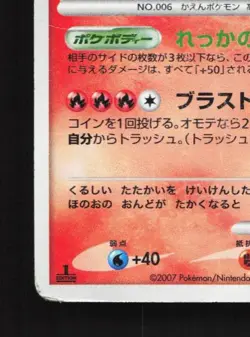 Charizard DPBP#006 1st ED HP Shining Darkness Japanese Pokemon Card TCG - Image 2