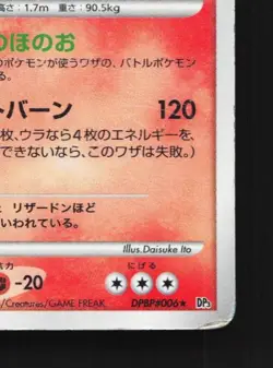 Charizard DPBP#006 1st ED HP Shining Darkness Japanese Pokemon Card TCG - Image 3