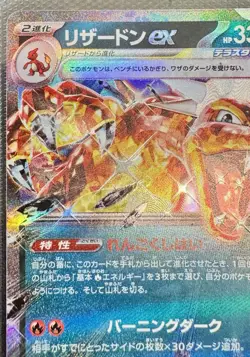 Pokemon Charizard 3 Card Lot TCG Pokemon Card Bundle JPN ENG OCG Holo Game Lot - Image 2