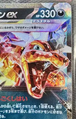 Pokemon Charizard 3 Card Lot TCG Pokemon Card Bundle JPN ENG OCG Holo Game Lot - Image 5