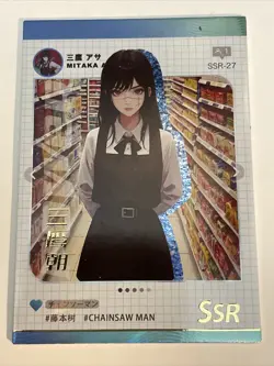 MITAKA ASA SSR SSR-27 The Second Bomb Chainsaw Man Anime CCG Card - Image 1