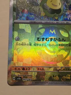 Budew Master Ball Holo 001/187 SV8a Terastal Festival ex Pokemon Card Japanese - Image 4