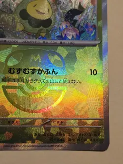 Budew Master Ball Holo 001/187 SV8a Terastal Festival ex Pokemon Card Japanese - Image 5