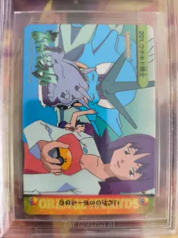Pokemon Card Japanese Carddass Vending Anime BGS Beckett 9 Gyarados Prof Ivy - Image 3