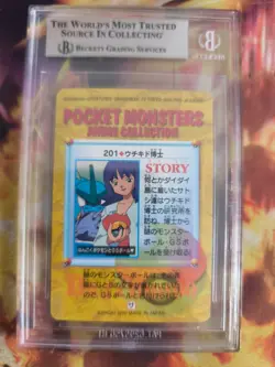 Pokemon Card Japanese Carddass Vending Anime BGS Beckett 9 Gyarados Prof Ivy - Image 5