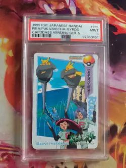 Pokemon Card carddass vending anime Japanese Gyarados Team Rocket Pikachu PSA 9 - Image 2