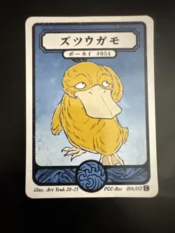 Pokai Gaku - Psyduck - Art Yeuh - 54/152 - Custom Pokemon Card - Image 1
