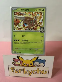 Pokemon Trading Card Ethan’s Pinsir Uncommon Korean Heat Wave Arena 001/063 NM - Image 1