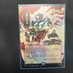 Demonic Tutor (JP Alt) FULL ART FOIL - Strixhaven: Mystical Archives MTG - Image 1