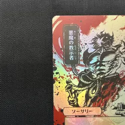 Demonic Tutor (JP Alt) FULL ART FOIL - Strixhaven: Mystical Archives MTG - Image 4