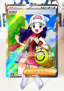 Dawn 106/080 Pokemon M2 Inferno X Japanese SR Full Art Holo - Image 1