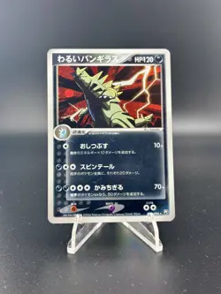 Dark Tyranitar 070/084 Team Rocket Returns 2004 Pokemon Card Japanese Nintendo - Image 1