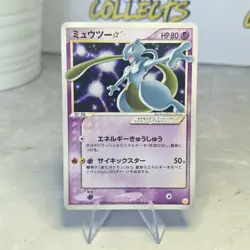 Pokemon Gold Star Mewtwo 2005 Japanese Mew Gift Box 002/002 MP - Image 1