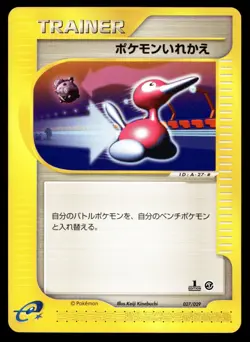 Japanese Pokemon Switch 017/018 Theater Limited VS Pack EXC - Image 1