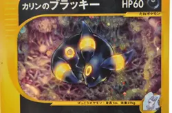 Karen's Umbreon 091/141 1st Edition VS Series Holo LP Japanese Pokemon Card - Image 3