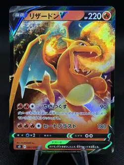 Charizard V JAPANESE Special Set PROMO card 001/030 Pokemon 2022 US SELLER - Image 1