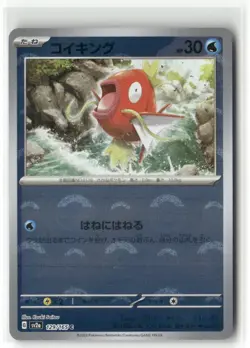 Pokemon Magikarp (Poke Ball Pattern) Common SV2a: Pokemon Card 151 129/165 NM - Image 1